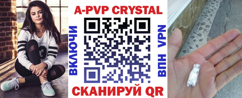 кракен как зайти  Усть-Джегута  APVP Crystall 