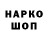 Марки NBOMe 1500мкг Sergejs Malcenko