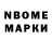 Марки NBOMe 1,5мг Liliana Balcarikova