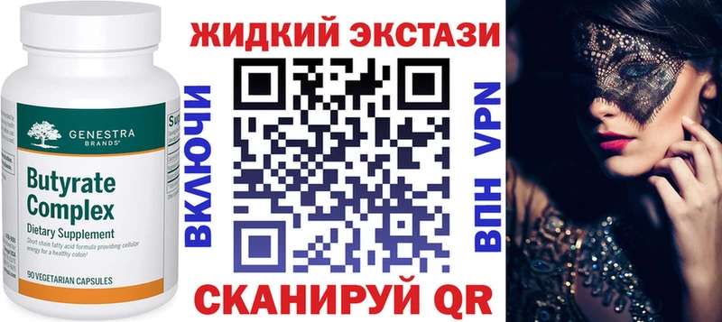 как найти закладки Усть-Джегута Бутират бутандиол