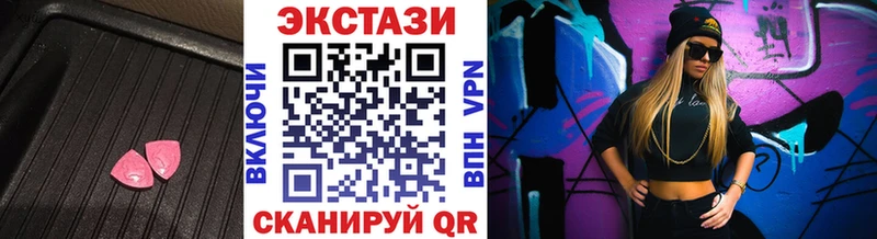 Ecstasy круглые  Усть-Джегута 