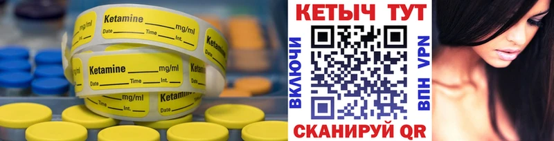 КЕТАМИН VHQ Усть-Джегута