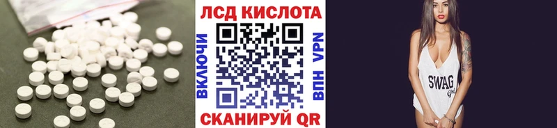 ЛСД экстази кислота  mega онион  Усть-Джегута 