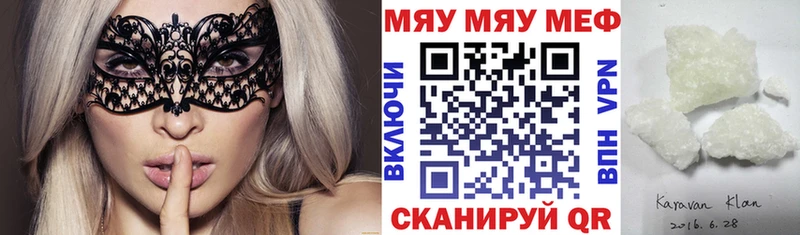 МЕФ мяу мяу  где купить наркоту  Усть-Джегута 